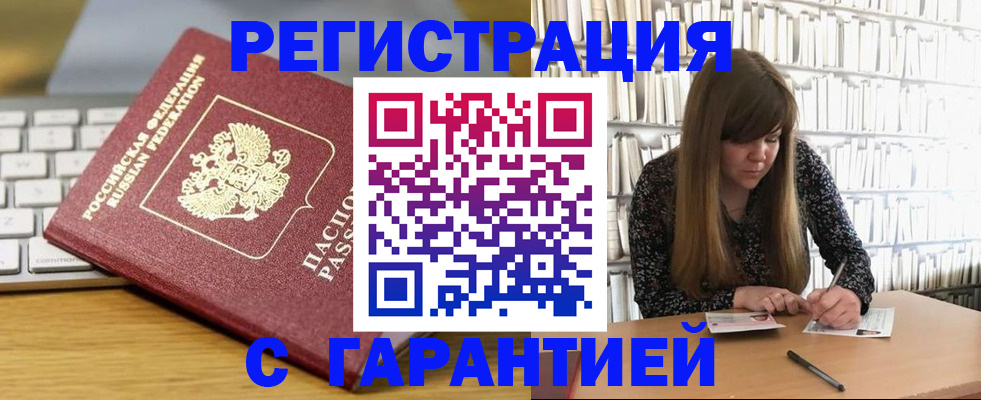 прописка в квартире в Камбарке