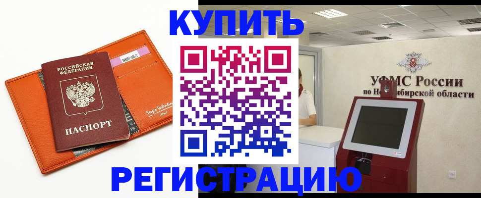 временная регистрация недорого в Камбарке