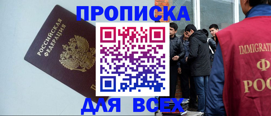 временная регистрация надежно в Камбарке