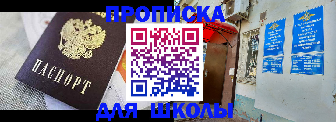 временная регистрация в Камбарке