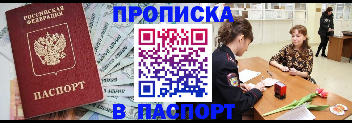 временная регистрация в Камбарке