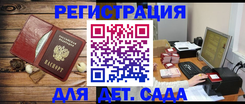 временная регистрация в Камбарке